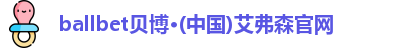 贝博·BB